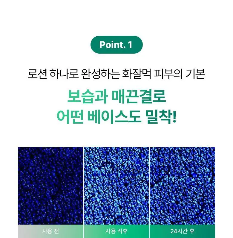 [NEW|화잘먹프렙] 바이오힐보 판테셀 리페어시카 수분 로션 100mL 상세페이지 10